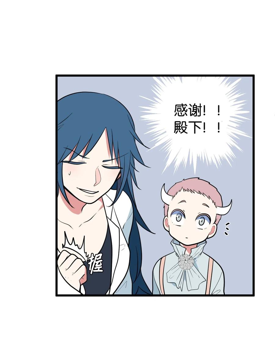 047 寻多菲启事-第47话