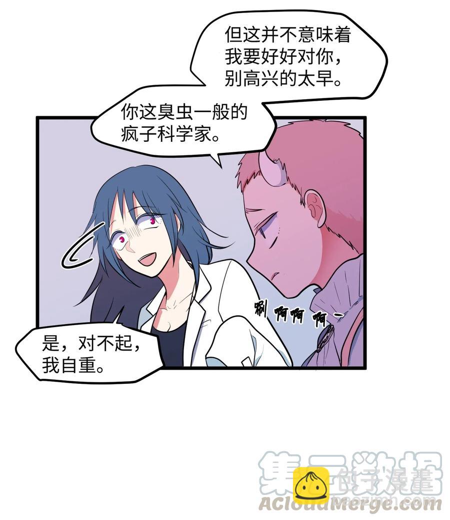 047 寻多菲启事-第47话