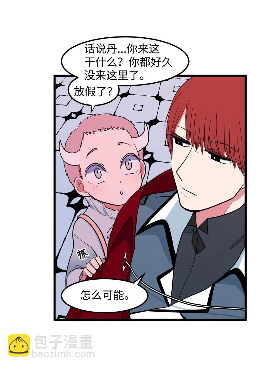 047 寻多菲启事-第47话