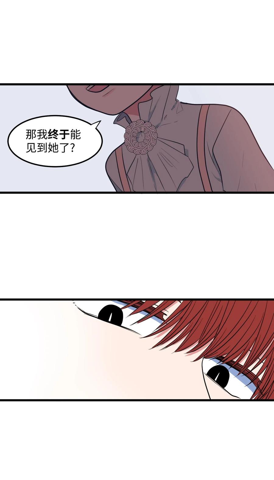 047 寻多菲启事-第47话