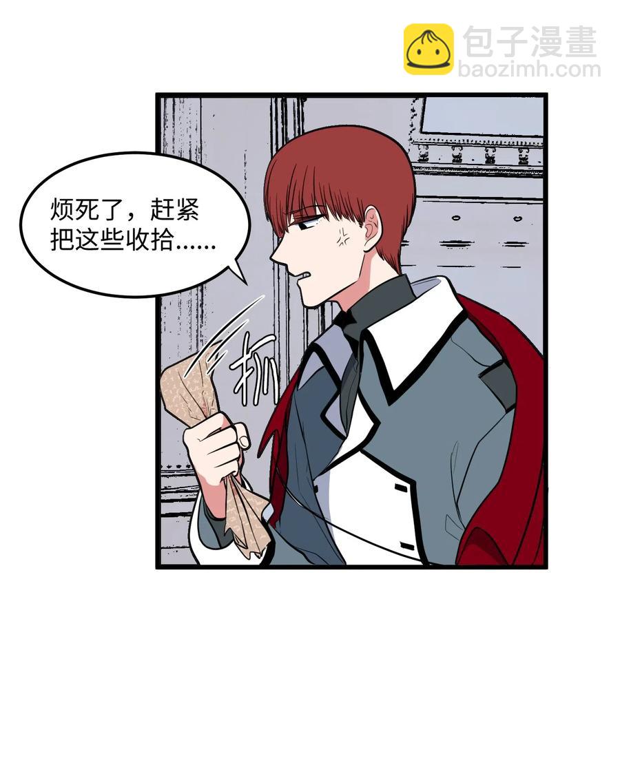 047 寻多菲启事-第47话