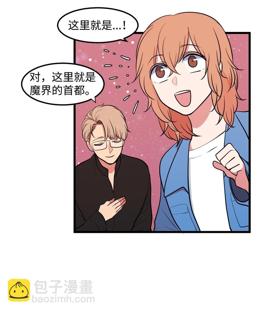 047 寻多菲启事-第47话