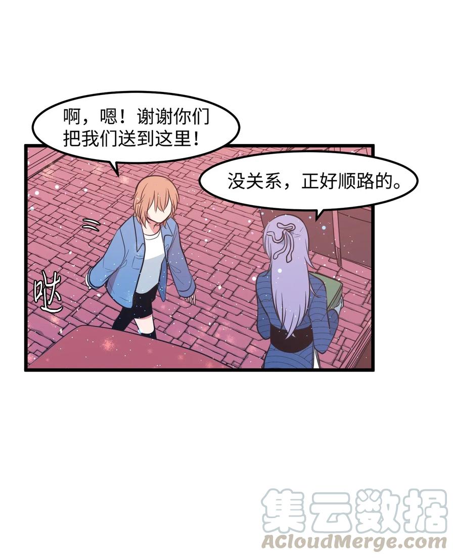 047 寻多菲启事-第47话