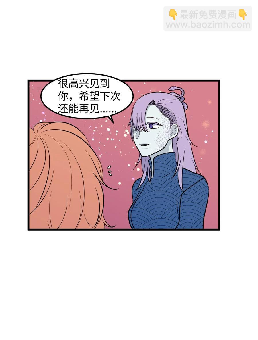 047 寻多菲启事-第47话