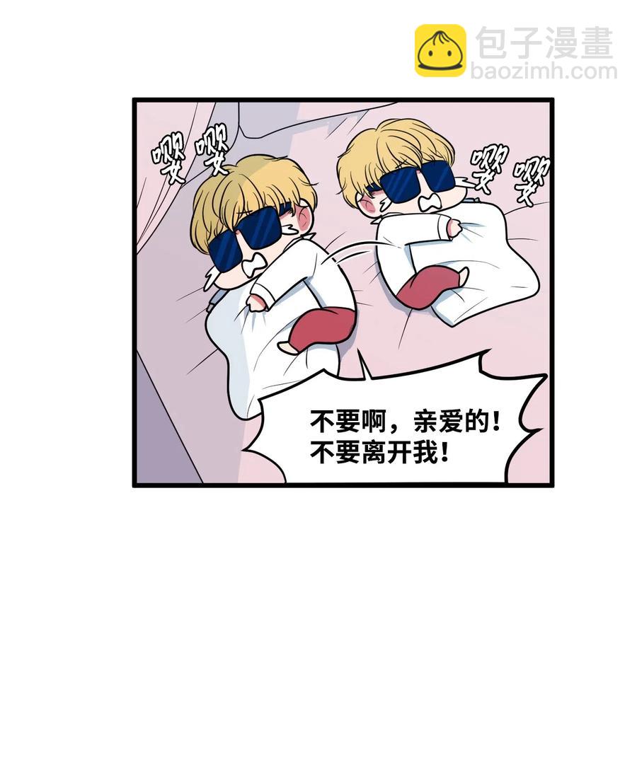 047 寻多菲启事-第47话