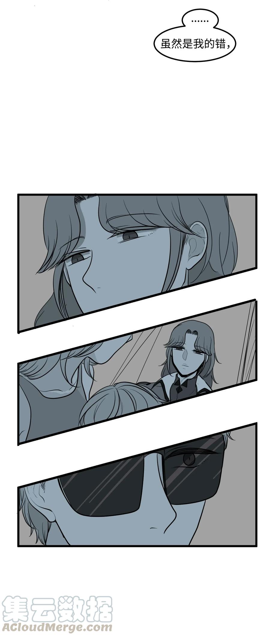 047 寻多菲启事-第47话