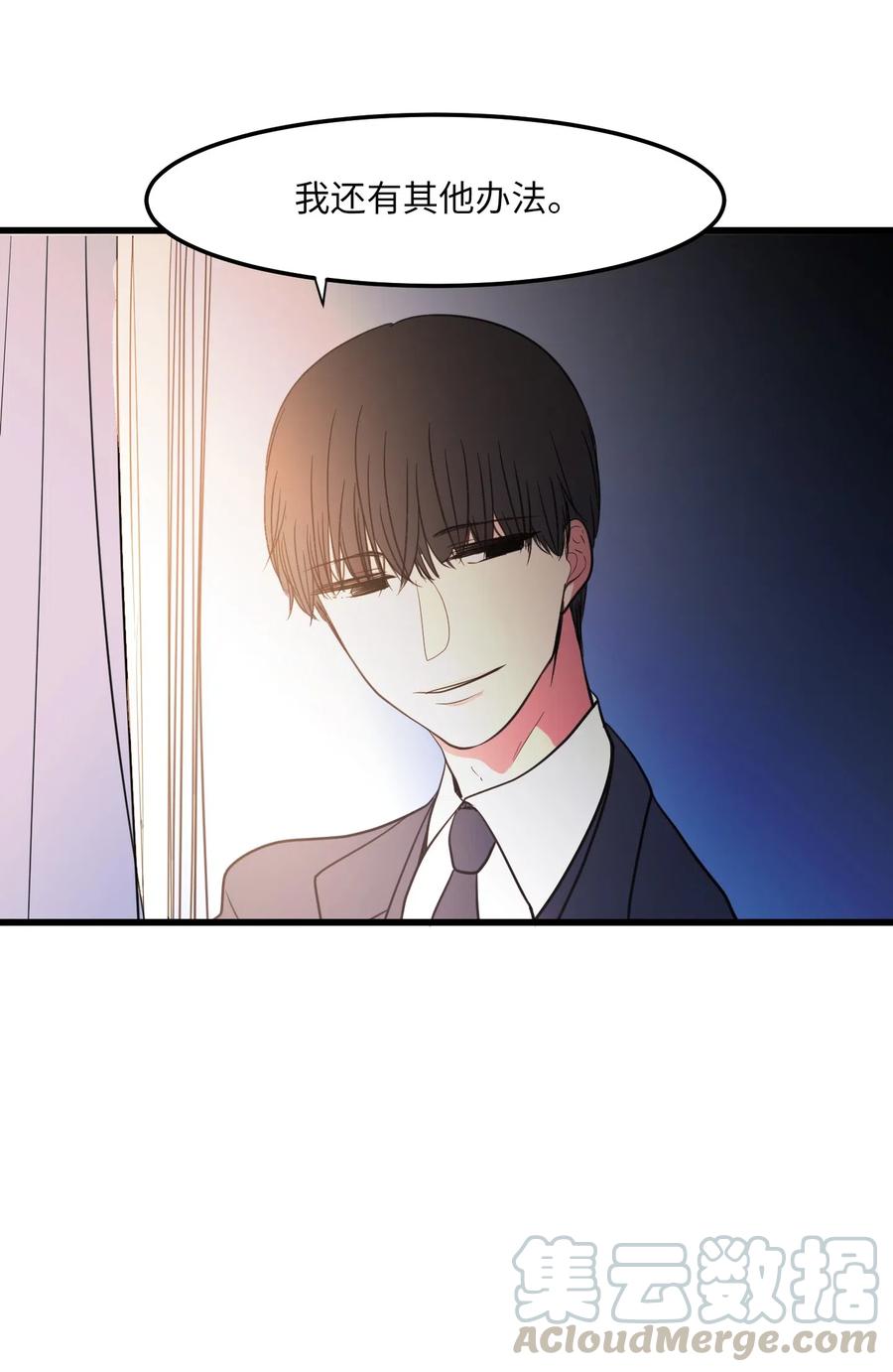 51 大叔的哭诉(1/2)-第51话