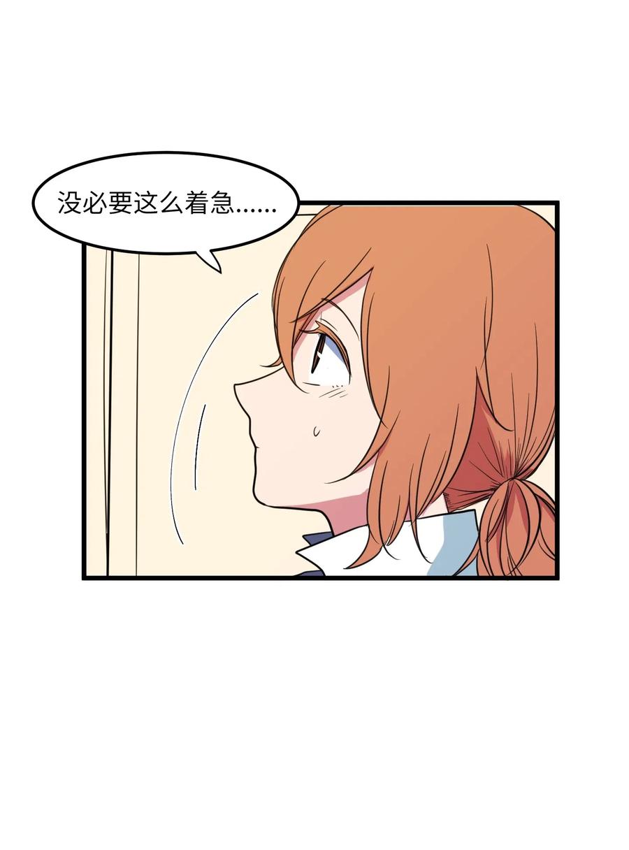 51 大叔的哭诉(1/2)-第51话