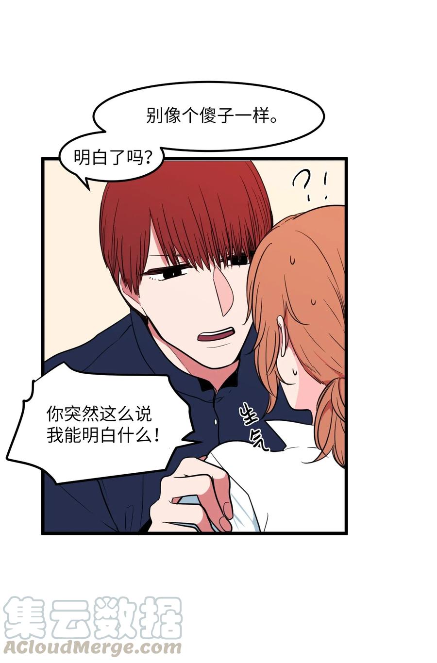 51 大叔的哭诉(1/2)-第51话