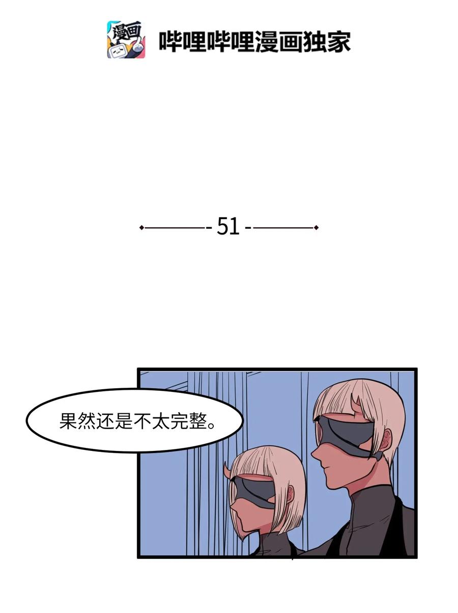 51 大叔的哭诉(1/2)-第51话