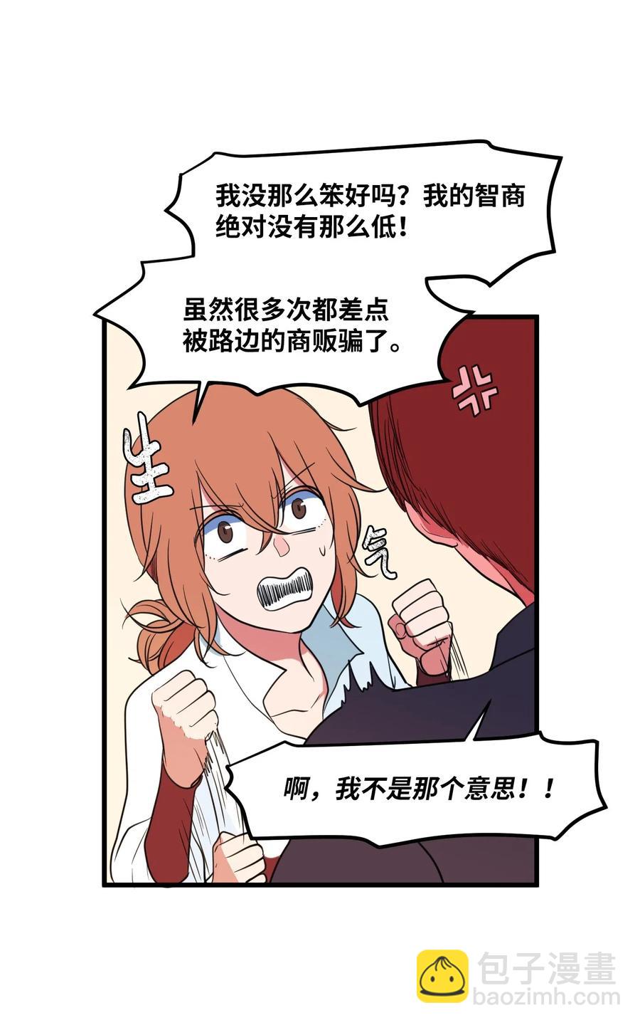 51 大叔的哭诉(1/2)-第51话