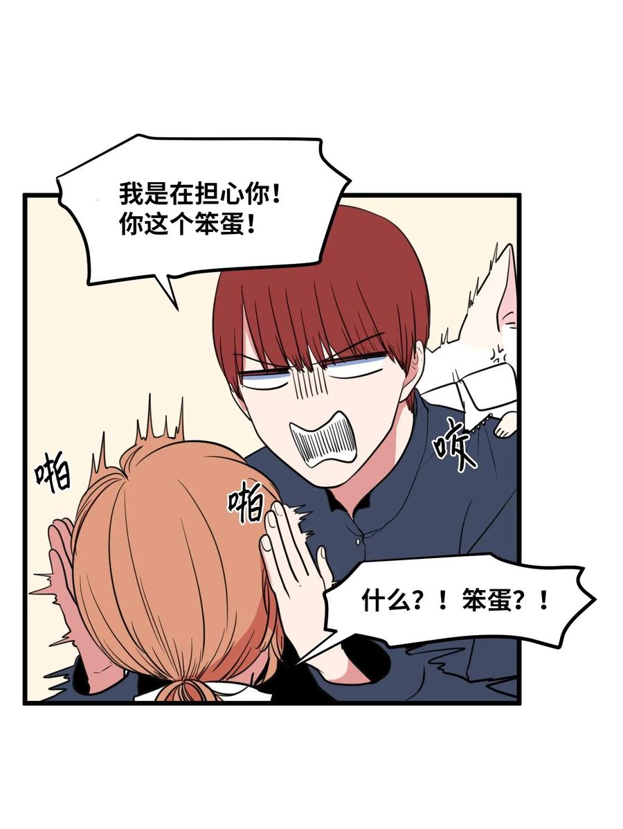 51 大叔的哭诉(1/2)-第51话