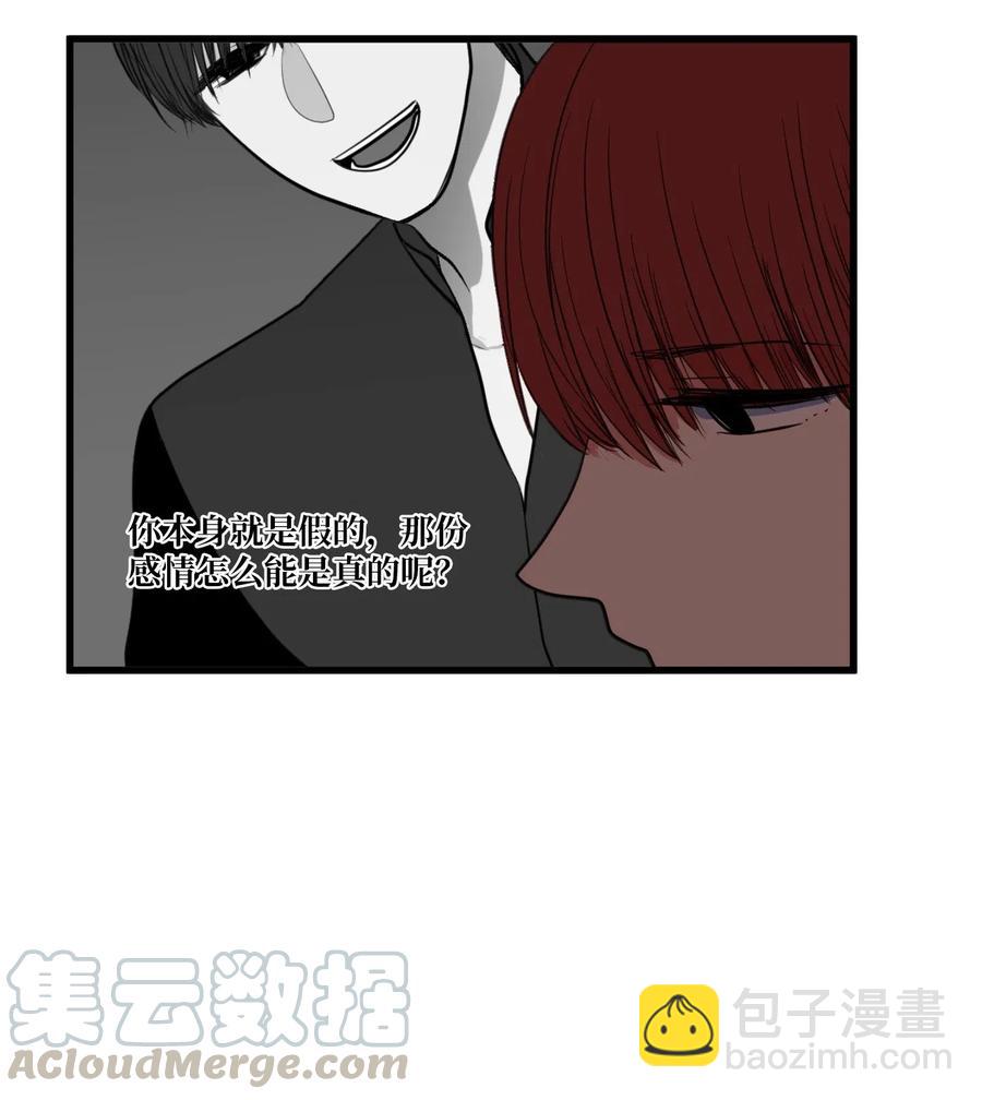 51 大叔的哭诉(1/2)-第51话