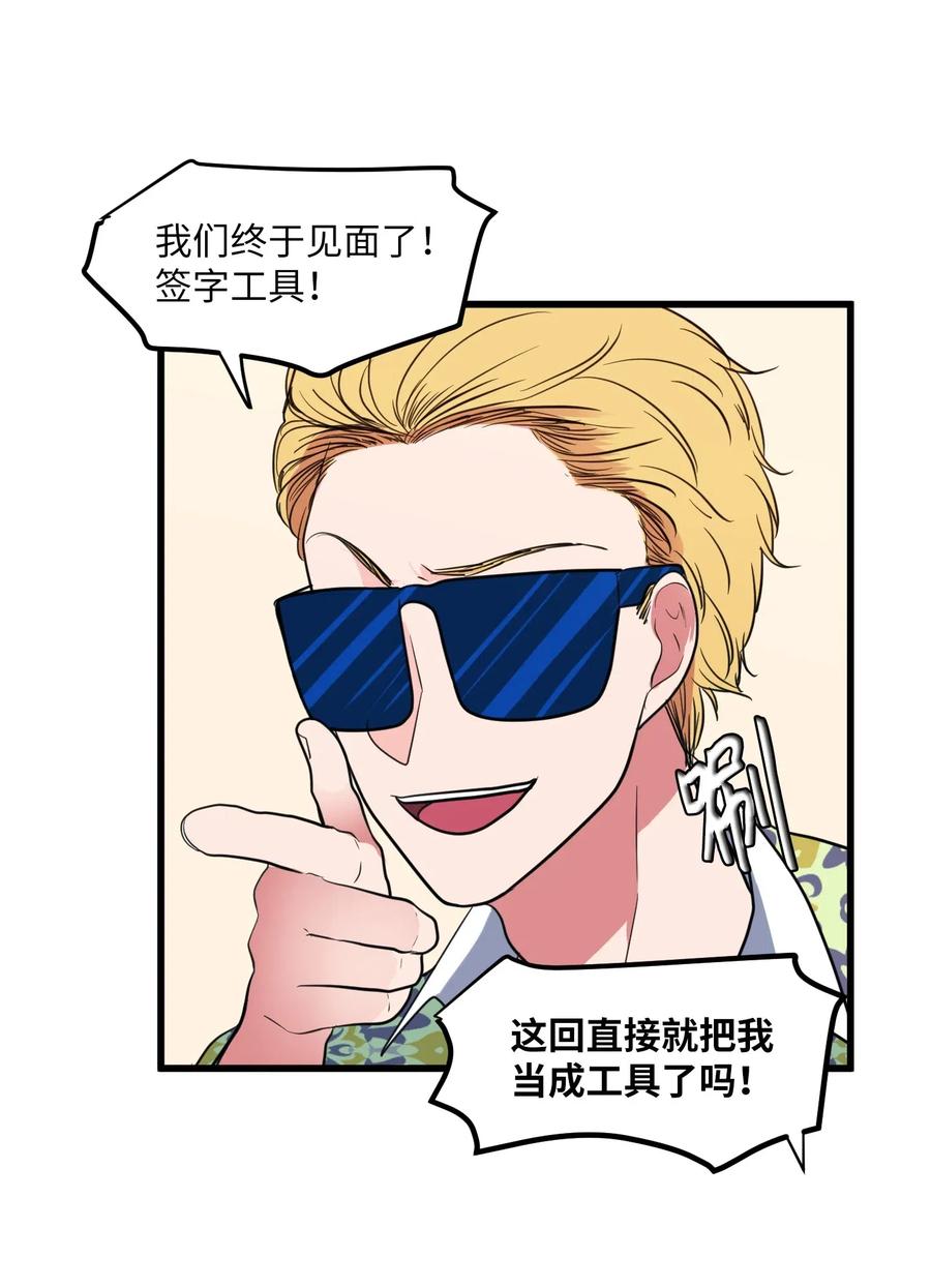 51 大叔的哭诉(1/2)-第51话