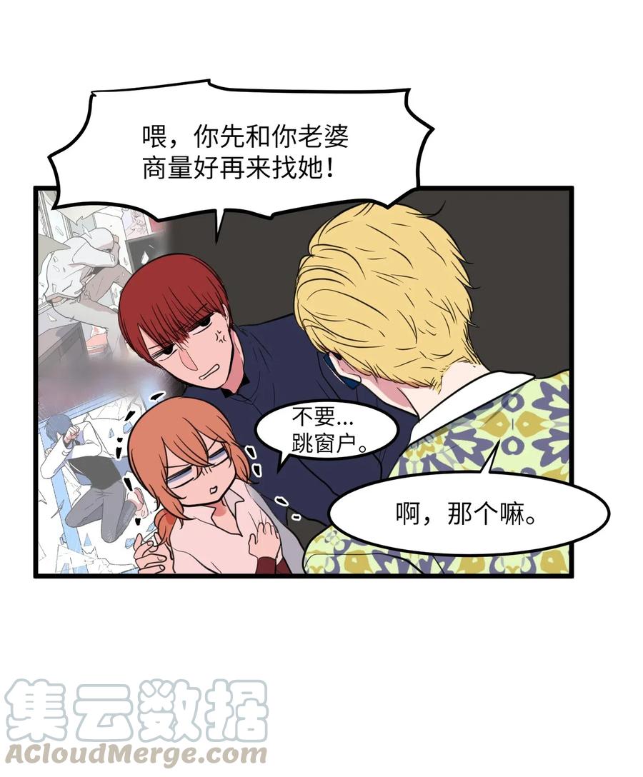 51 大叔的哭诉(1/2)-第51话