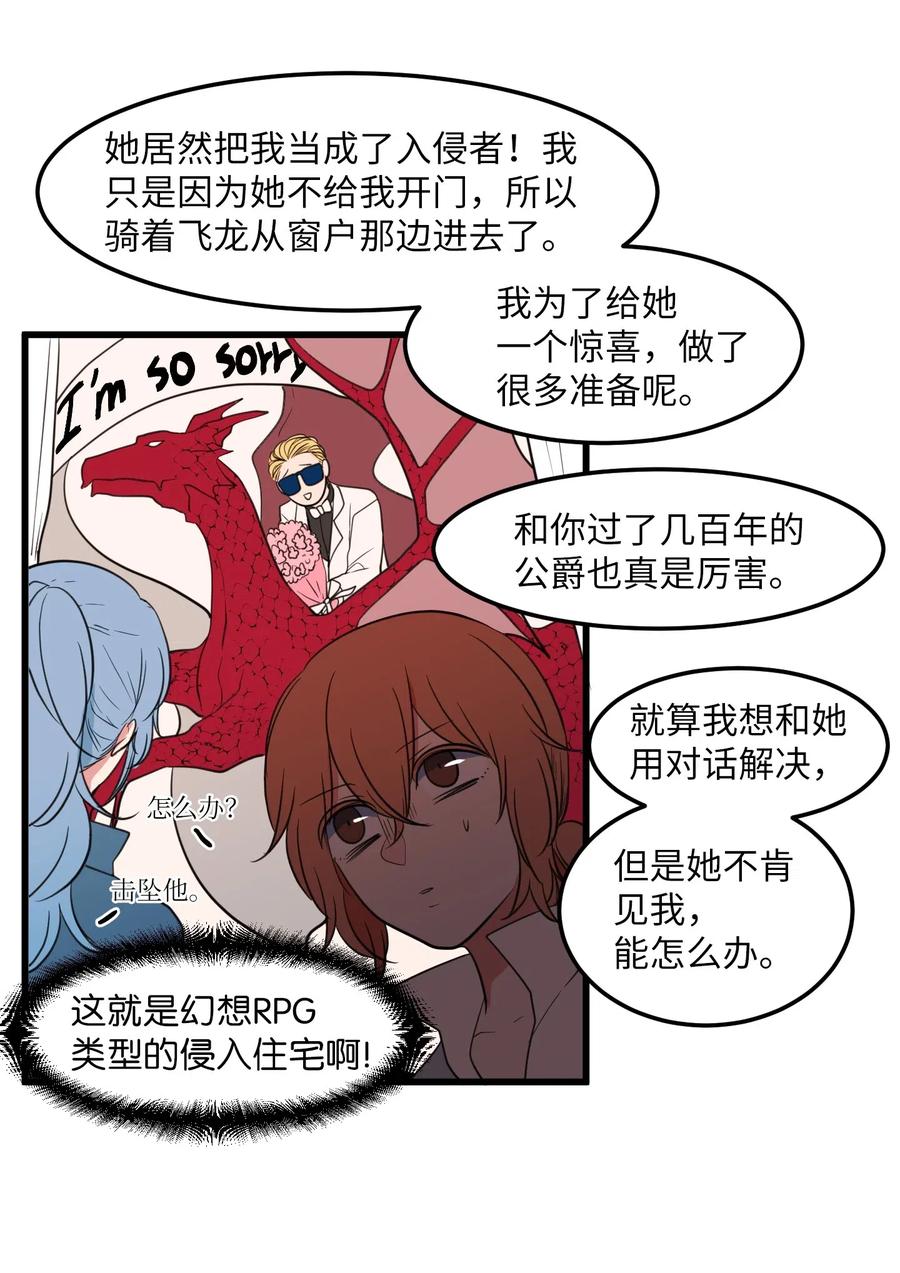 51 大叔的哭诉(1/2)-第51话