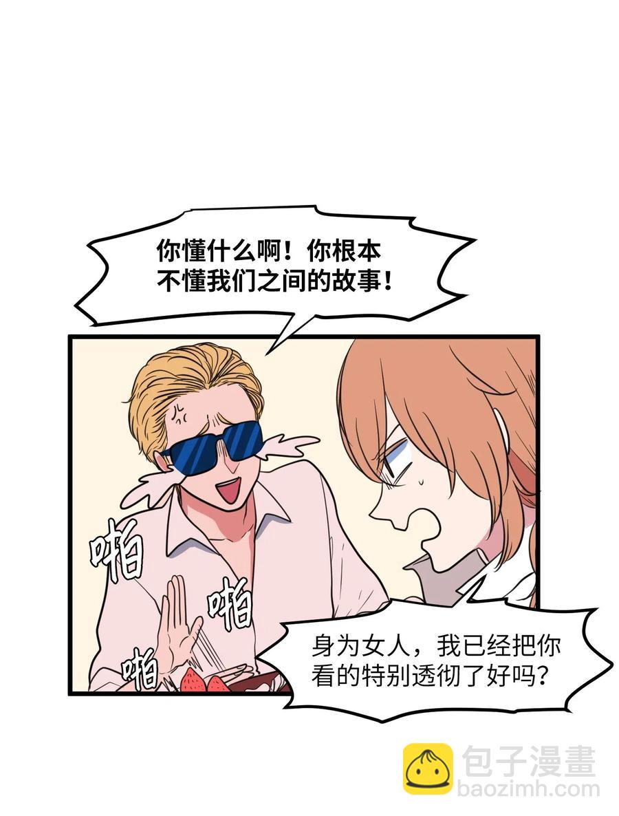 51 大叔的哭诉(1/2)-第51话