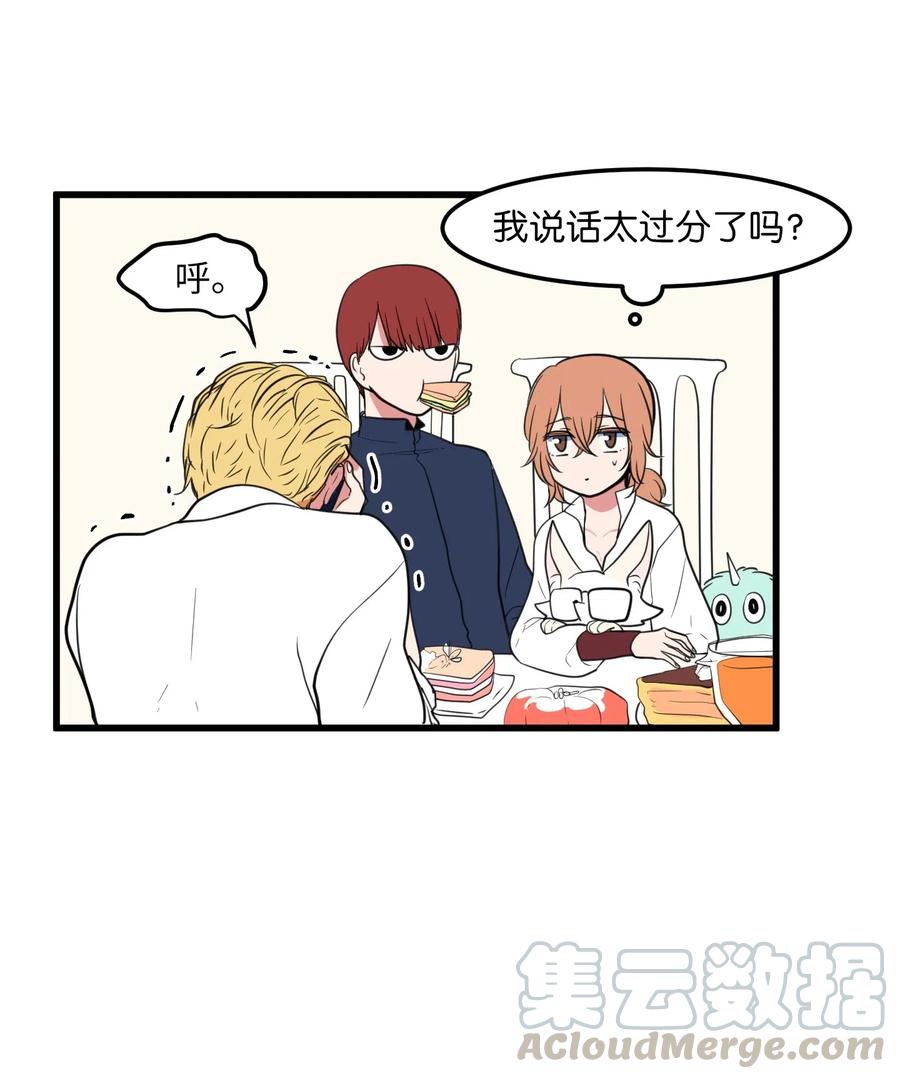 51 大叔的哭诉(1/2)-第51话