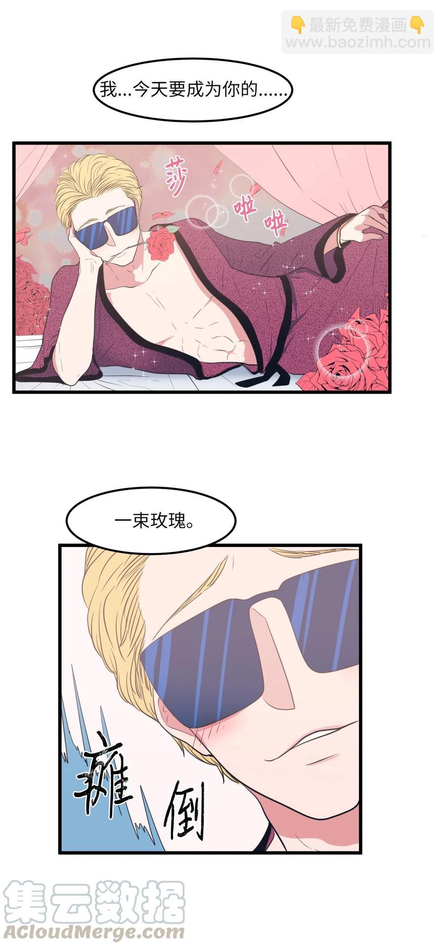 51 大叔的哭诉(1/2)-第51话