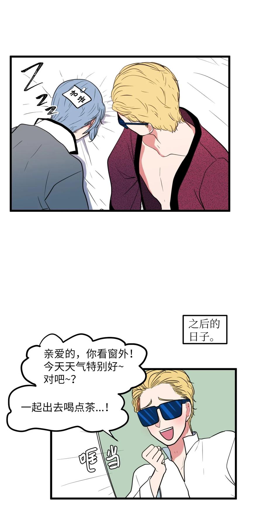 51 大叔的哭诉(1/2)-第51话