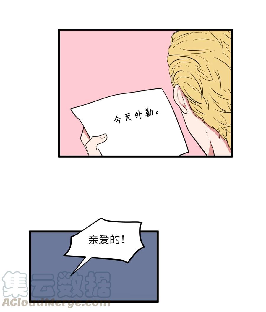 51 大叔的哭诉(1/2)-第51话