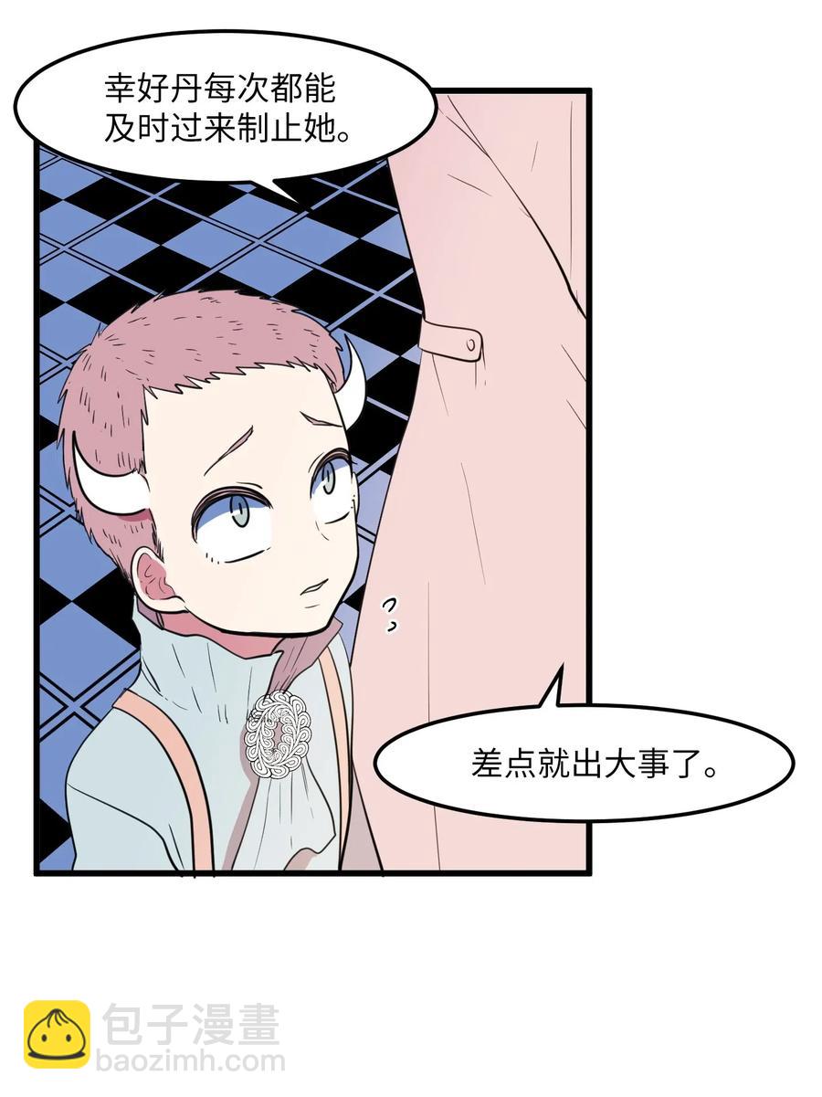 51 大叔的哭诉(1/2)-第51话