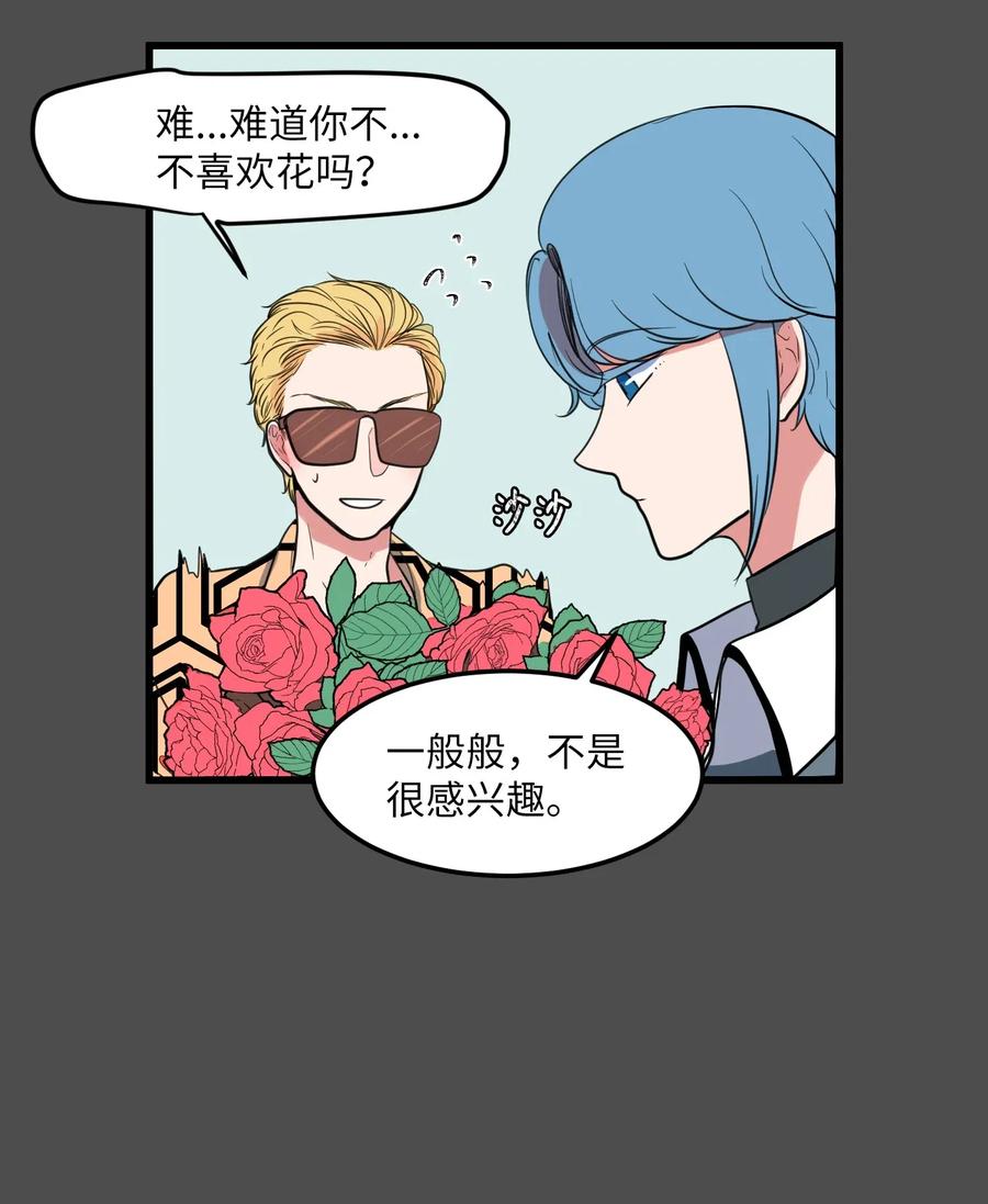 53 脚踏两条船？(1/2)-第53话