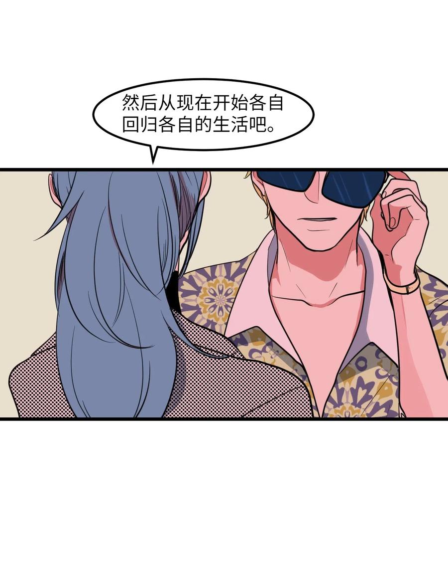 53 脚踏两条船？(1/2)-第53话