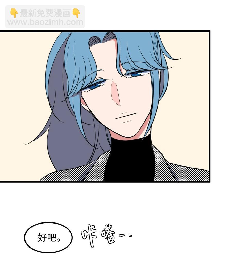 53 脚踏两条船？(1/2)-第53话