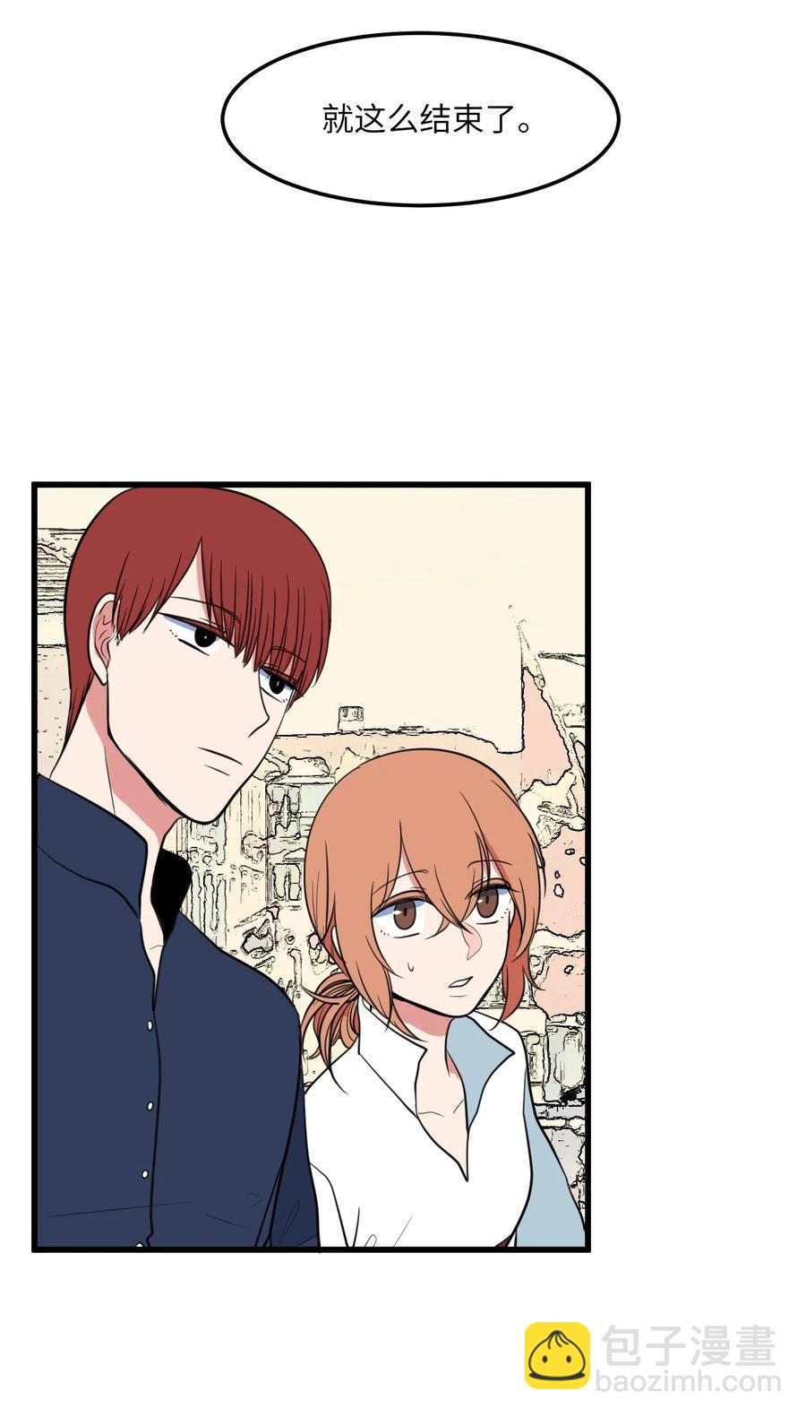 53 脚踏两条船？(1/2)-第53话