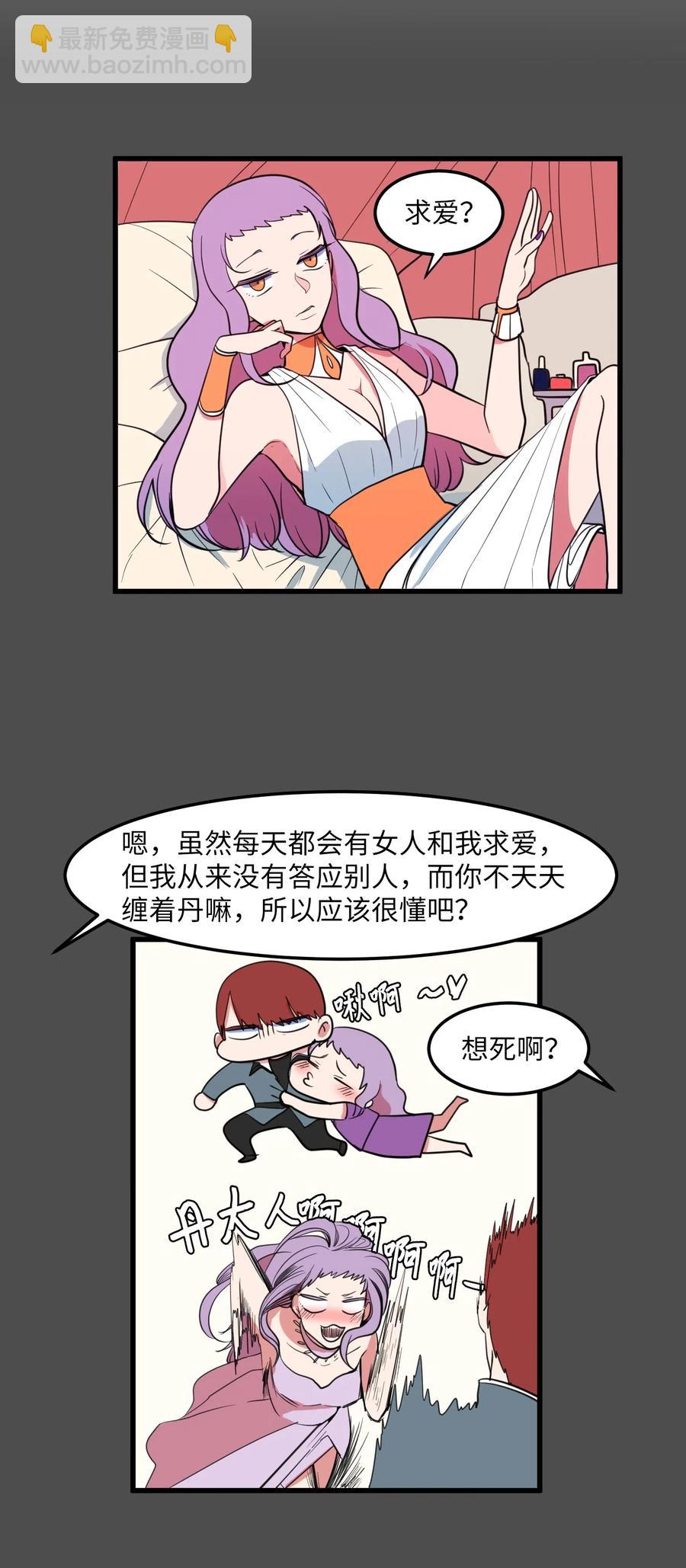 53 脚踏两条船？(1/2)-第53话