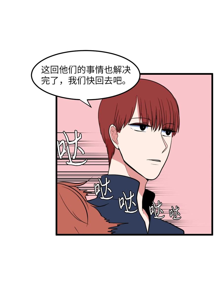 53 脚踏两条船？(1/2)-第53话