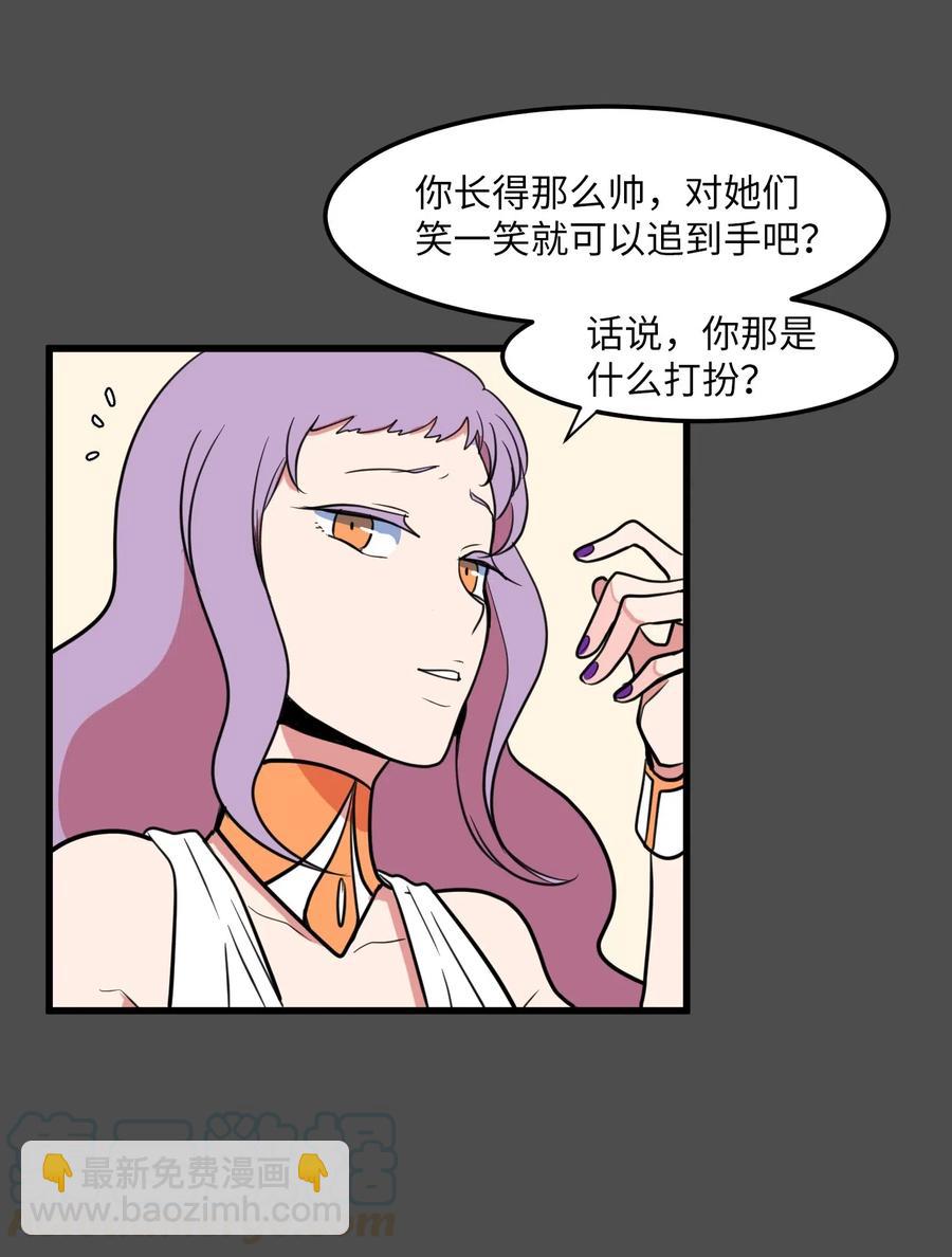 53 脚踏两条船？(1/2)-第53话