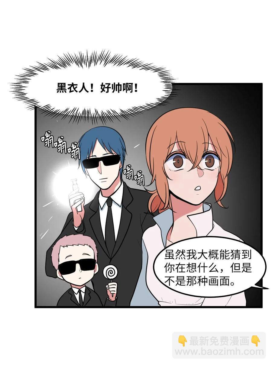 53 脚踏两条船？(1/2)-第53话