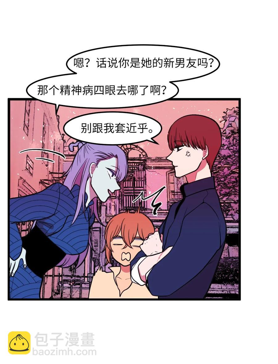 53 脚踏两条船？(1/2)-第53话