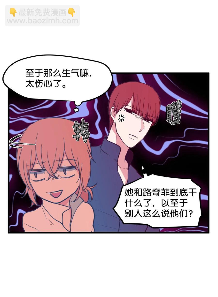 53 脚踏两条船？(1/2)-第53话