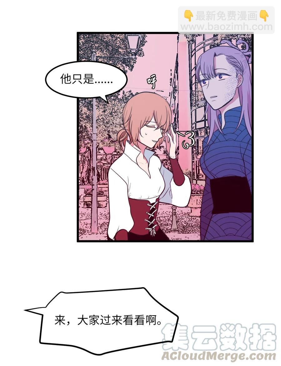 53 脚踏两条船？(1/2)-第53话