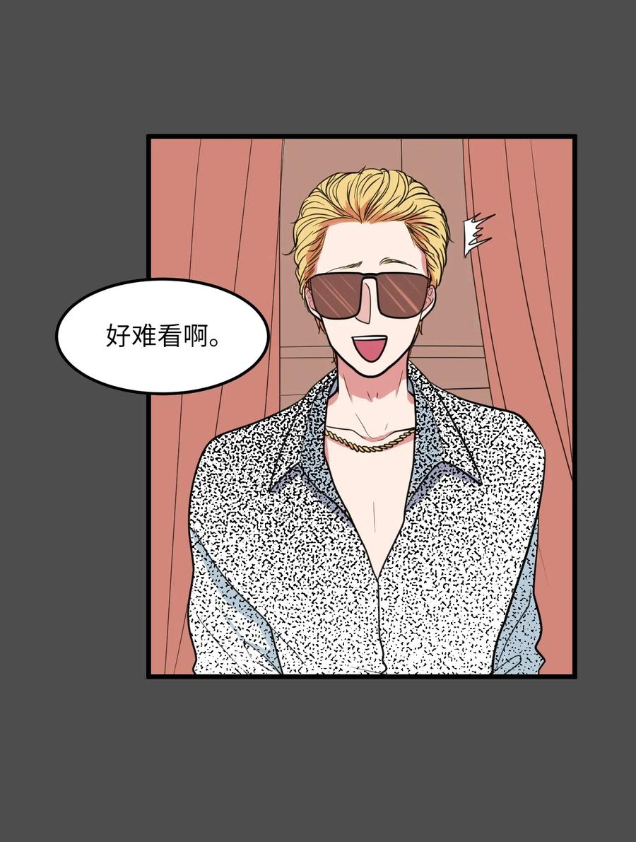 53 脚踏两条船？(1/2)-第53话