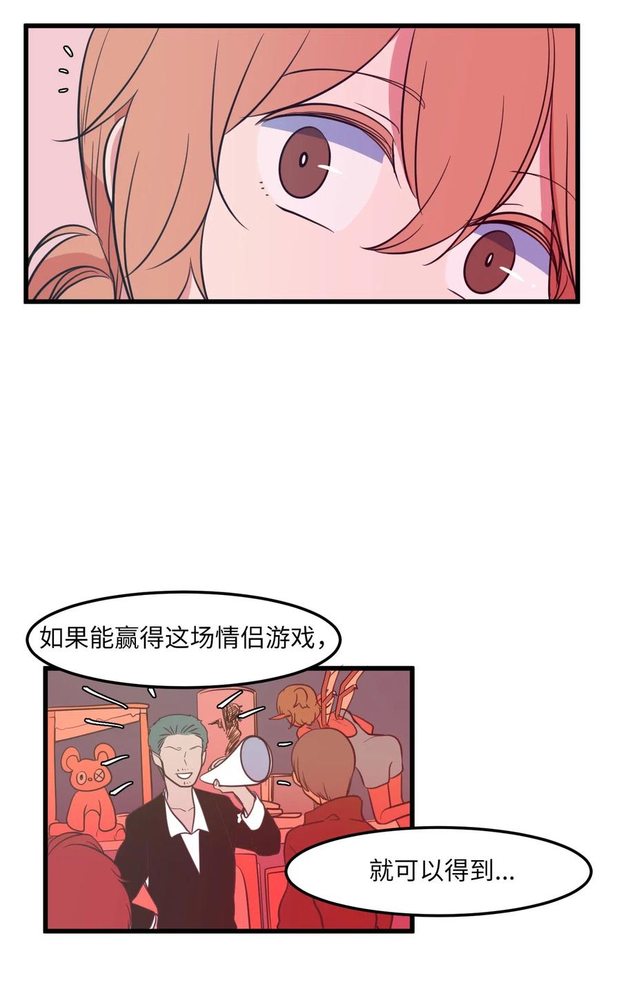 53 脚踏两条船？(1/2)-第53话