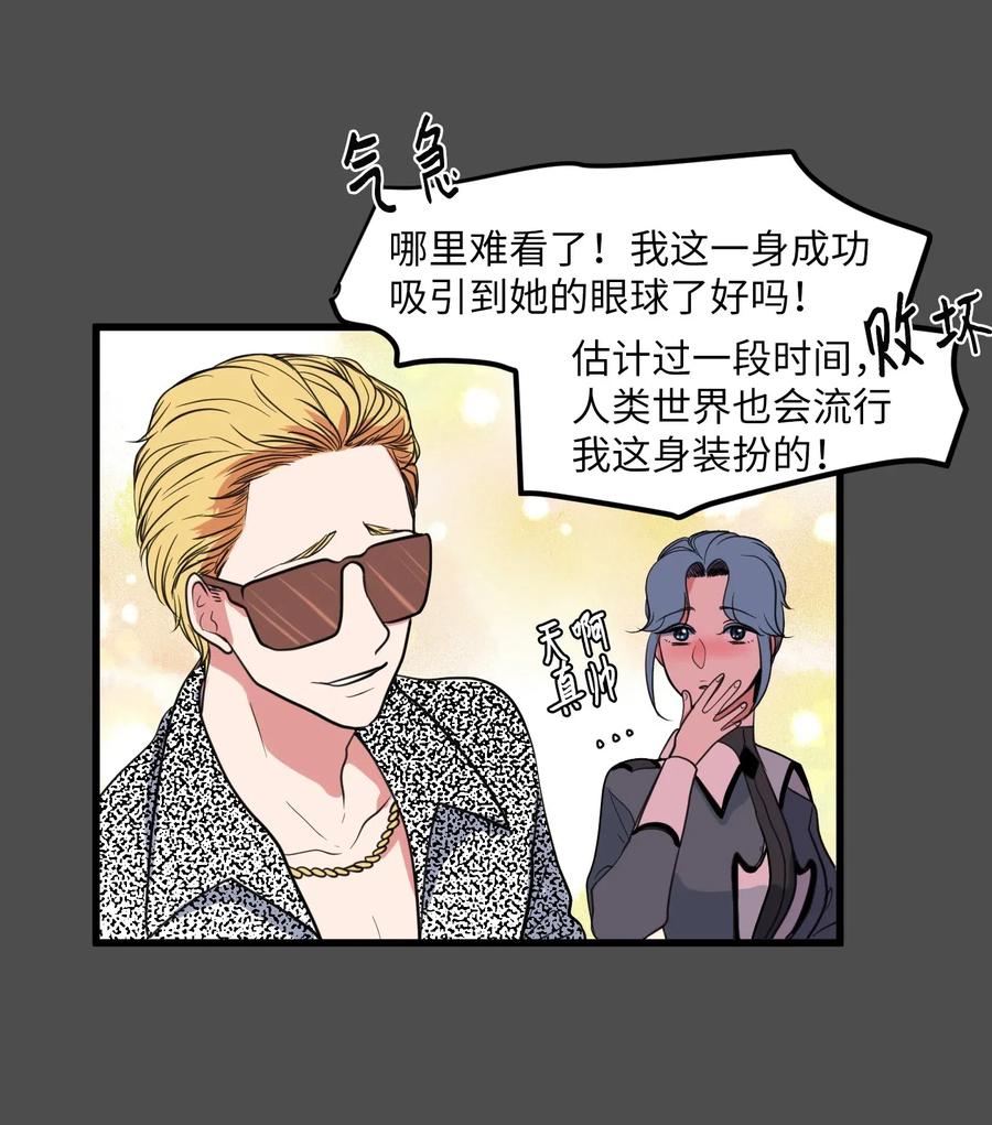 53 脚踏两条船？(1/2)-第53话