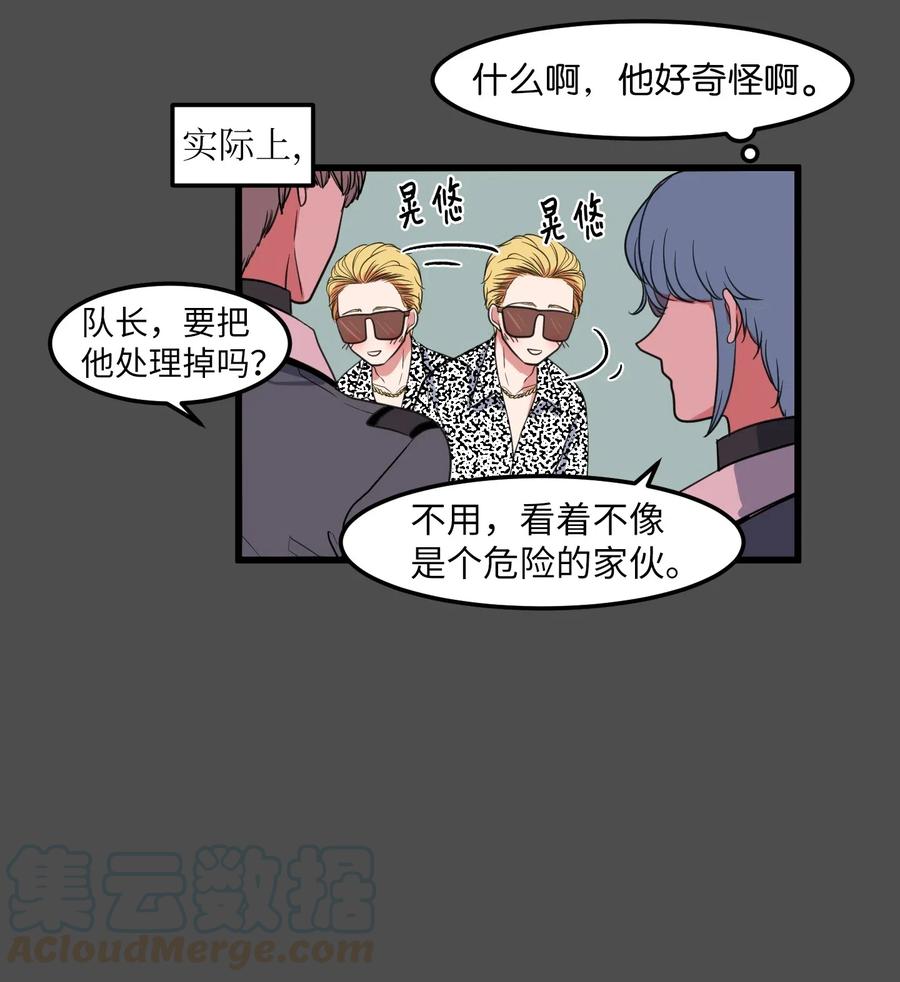 53 脚踏两条船？(1/2)-第53话