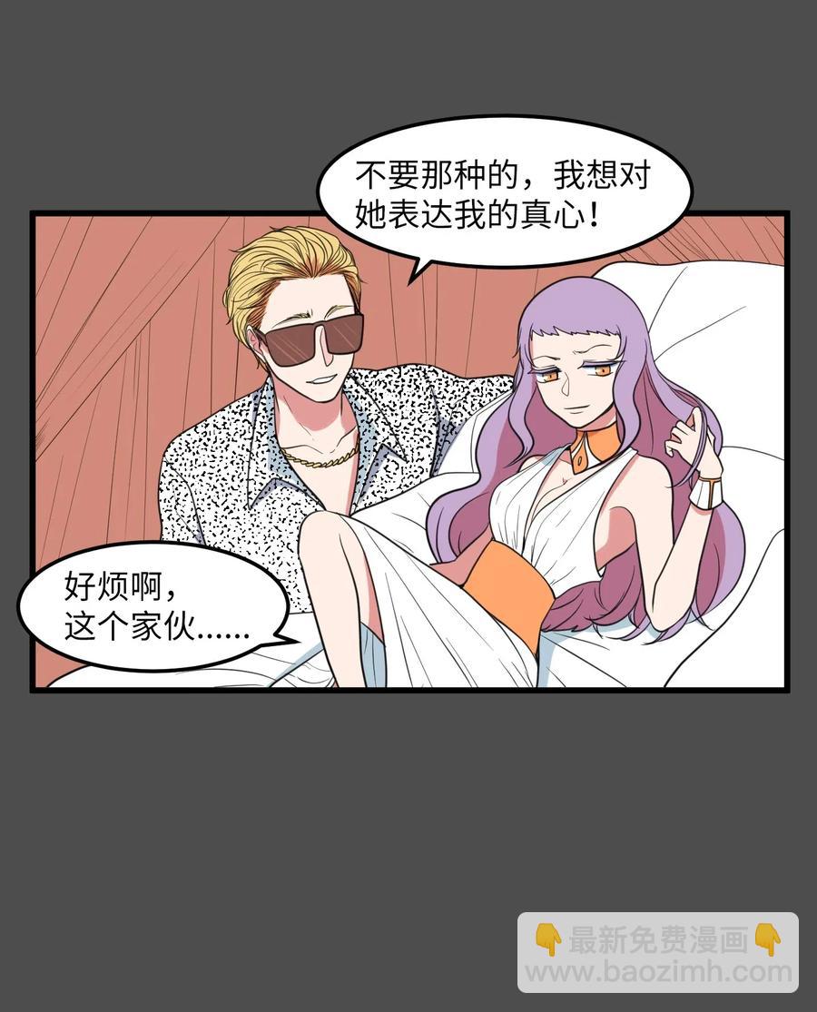 53 脚踏两条船？(1/2)-第53话