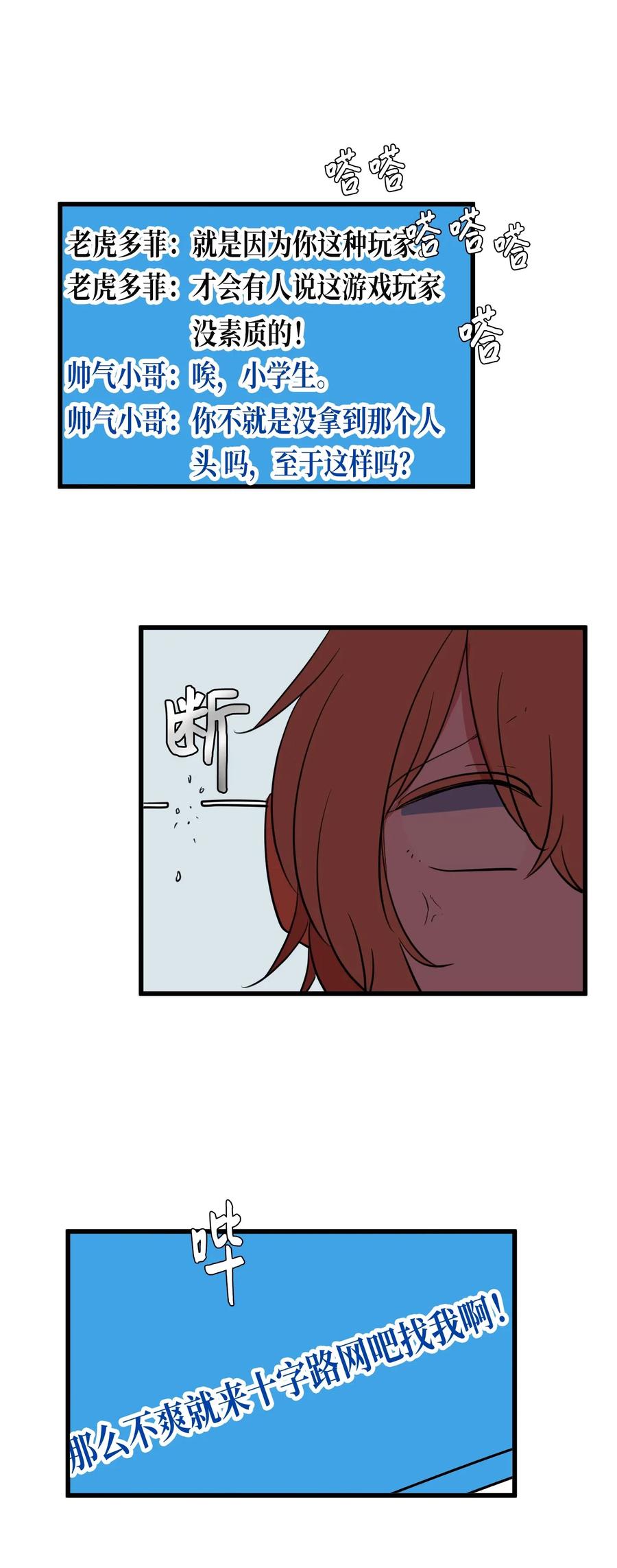 55 今天居然是生日-第55话