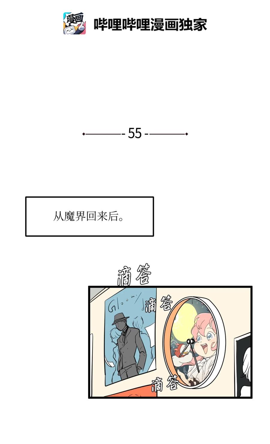 55 今天居然是生日-第55话