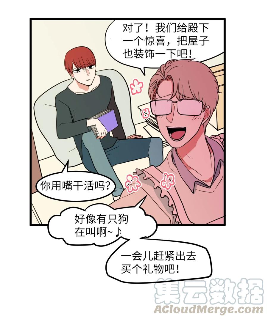 55 今天居然是生日-第55话