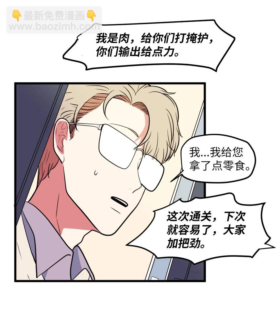 55 今天居然是生日-第55话