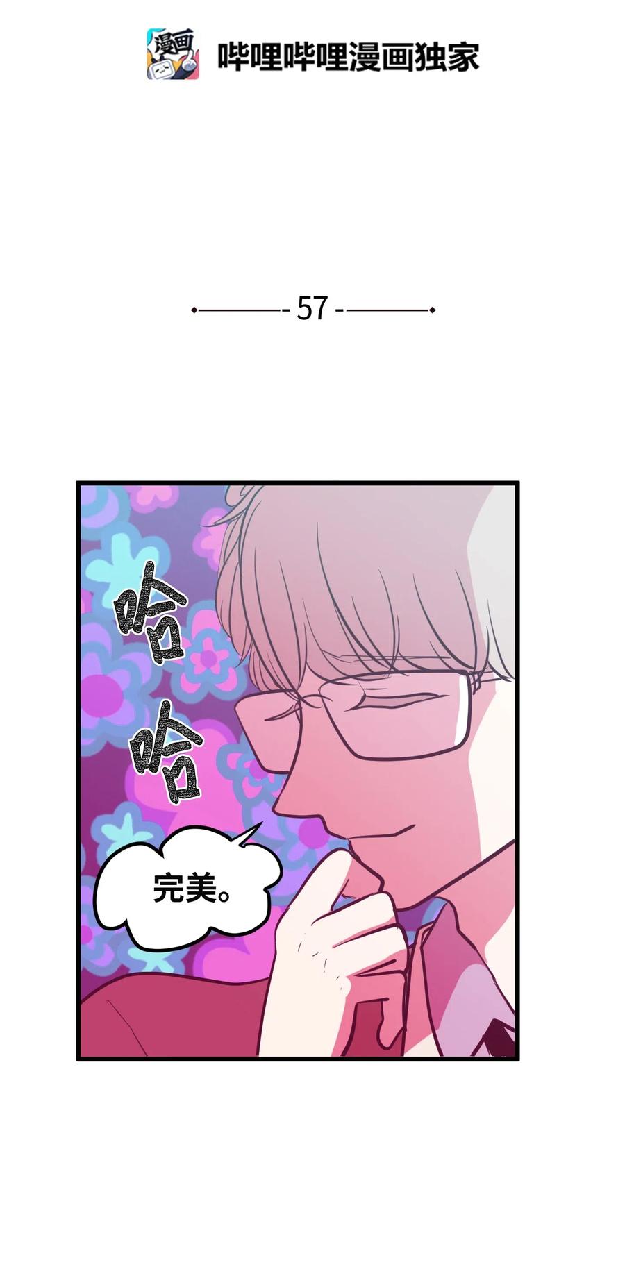 57 她喜欢的东西(1/2)-第57话