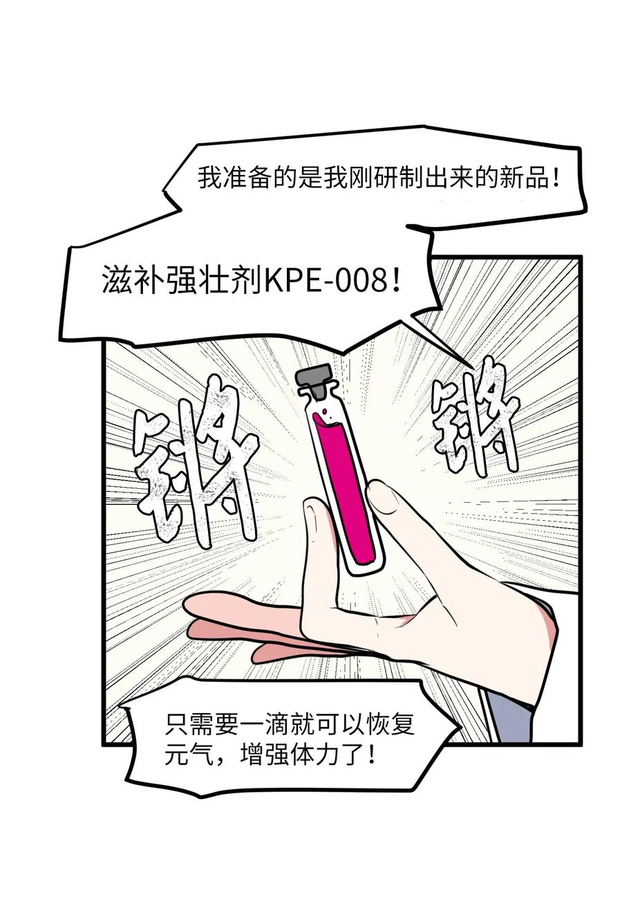 57 她喜欢的东西(1/2)-第57话