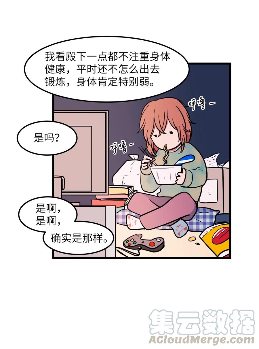 57 她喜欢的东西(1/2)-第57话