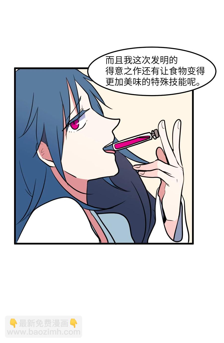 57 她喜欢的东西(1/2)-第57话